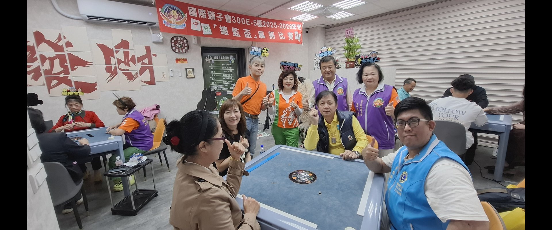 泰富友麻將館